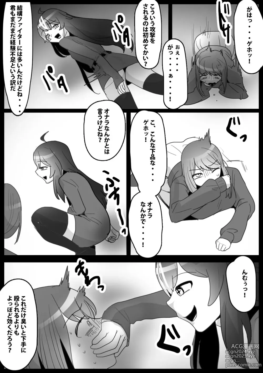 Page 11 of doujinshi Fetishist Ch. 20