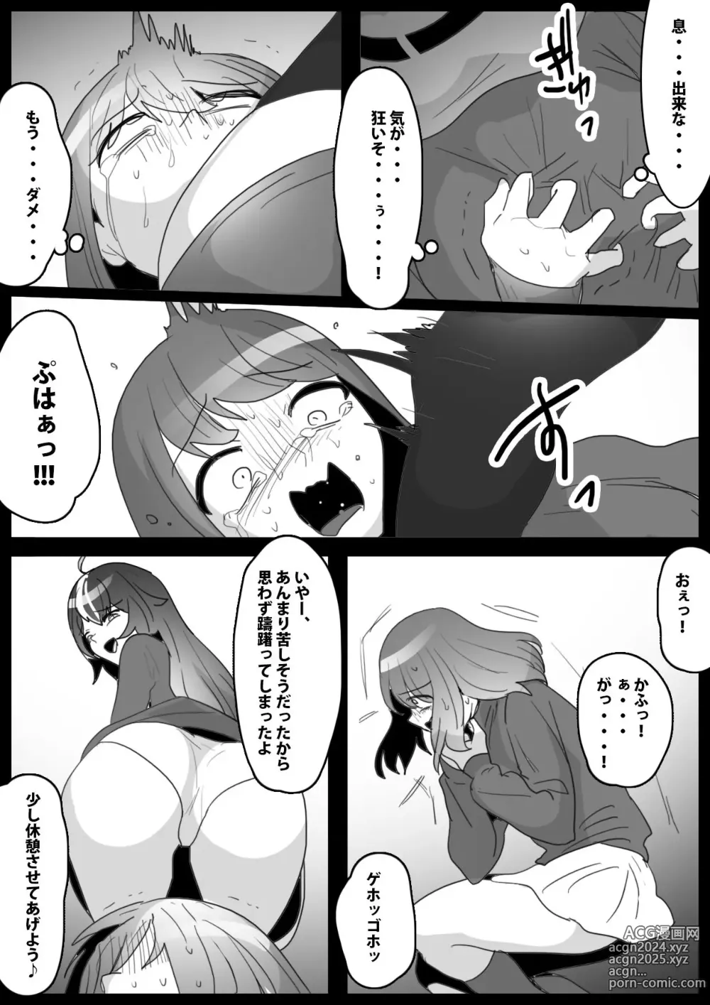 Page 14 of doujinshi Fetishist Ch. 20