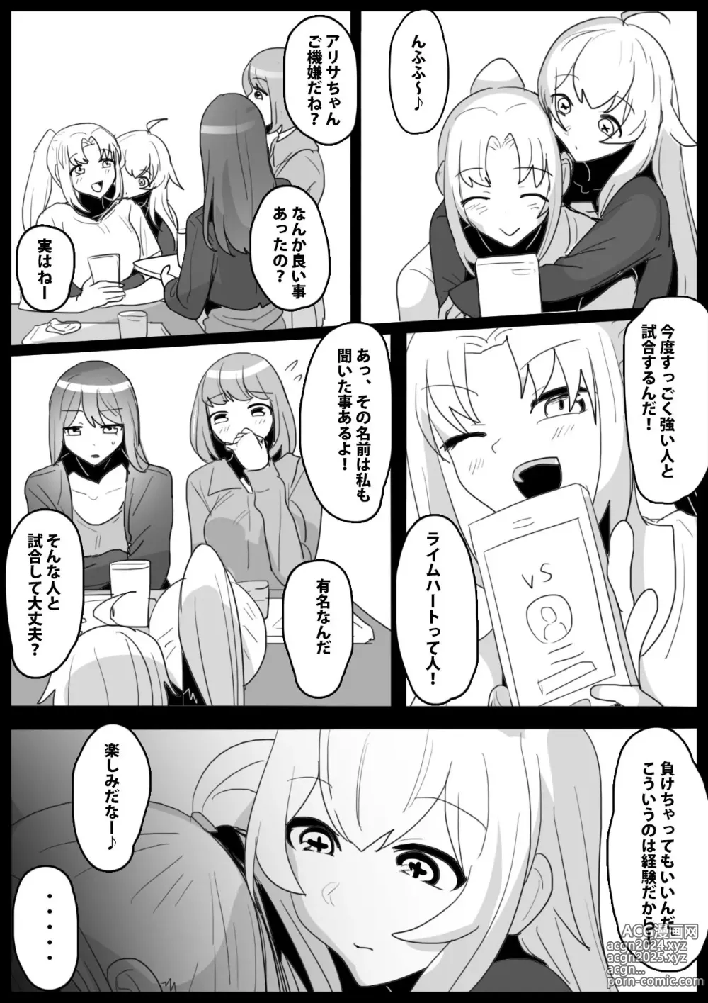 Page 3 of doujinshi Fetishist Ch. 20