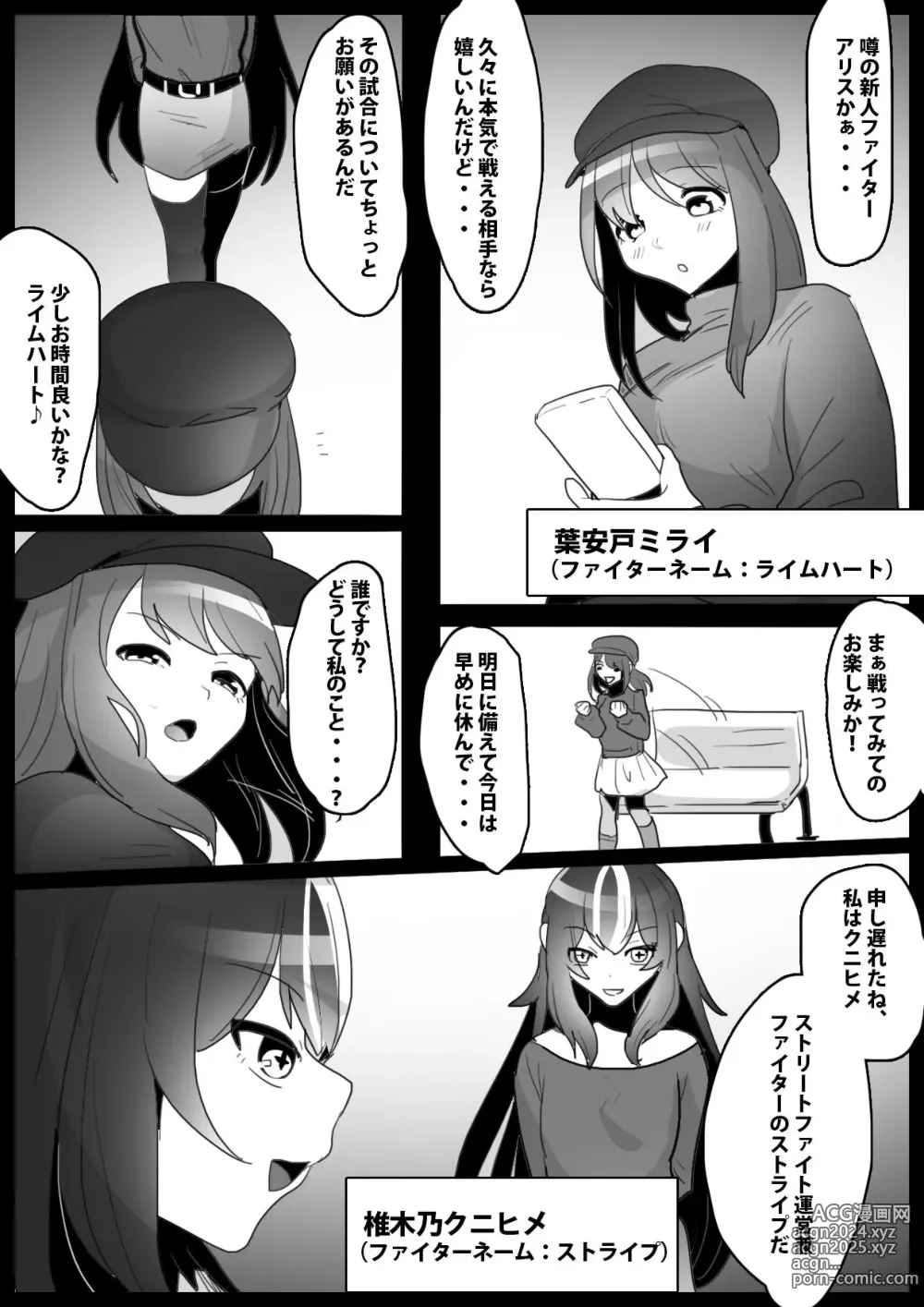 Page 4 of doujinshi Fetishist Ch. 20