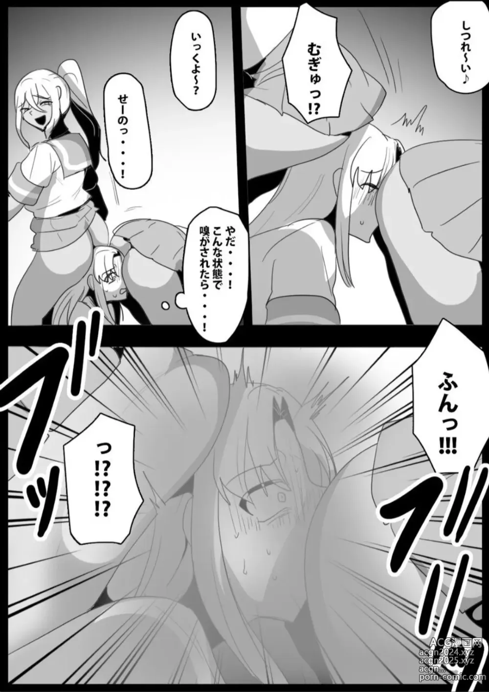 Page 11 of doujinshi Fetishist Ch. 22