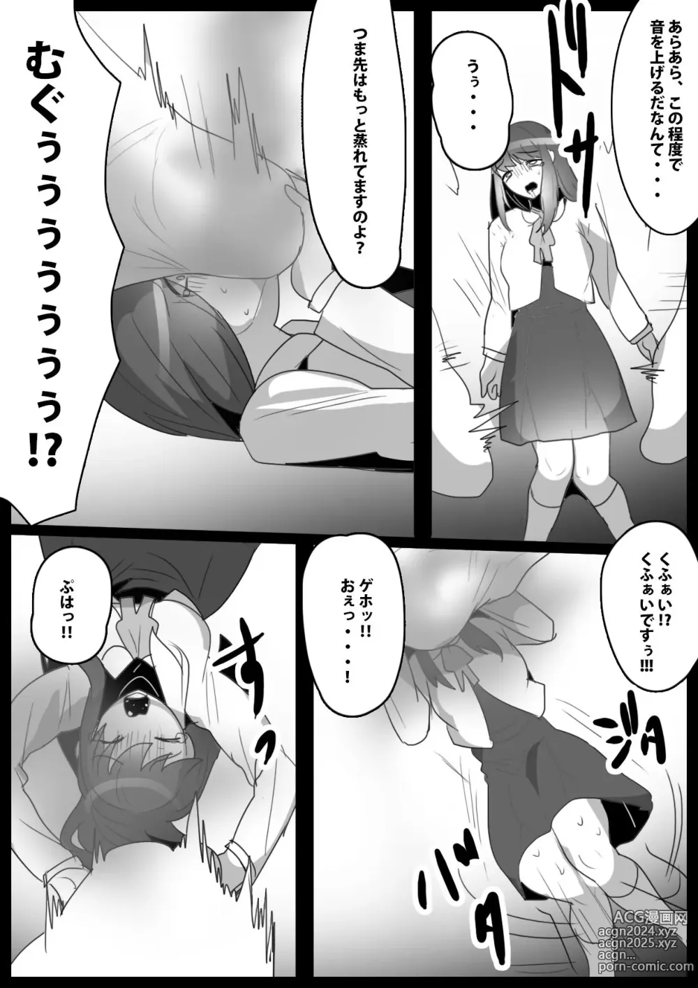 Page 8 of doujinshi Fetishist Ch. 23