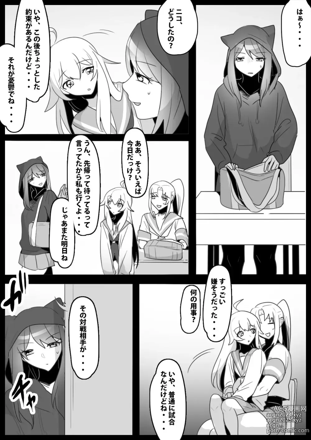 Page 3 of doujinshi Fetishist Ch. 24