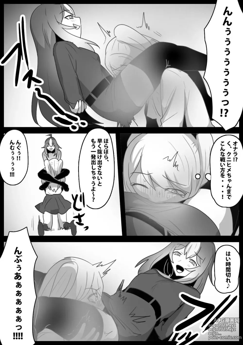 Page 6 of doujinshi Fetishist Ch. 27