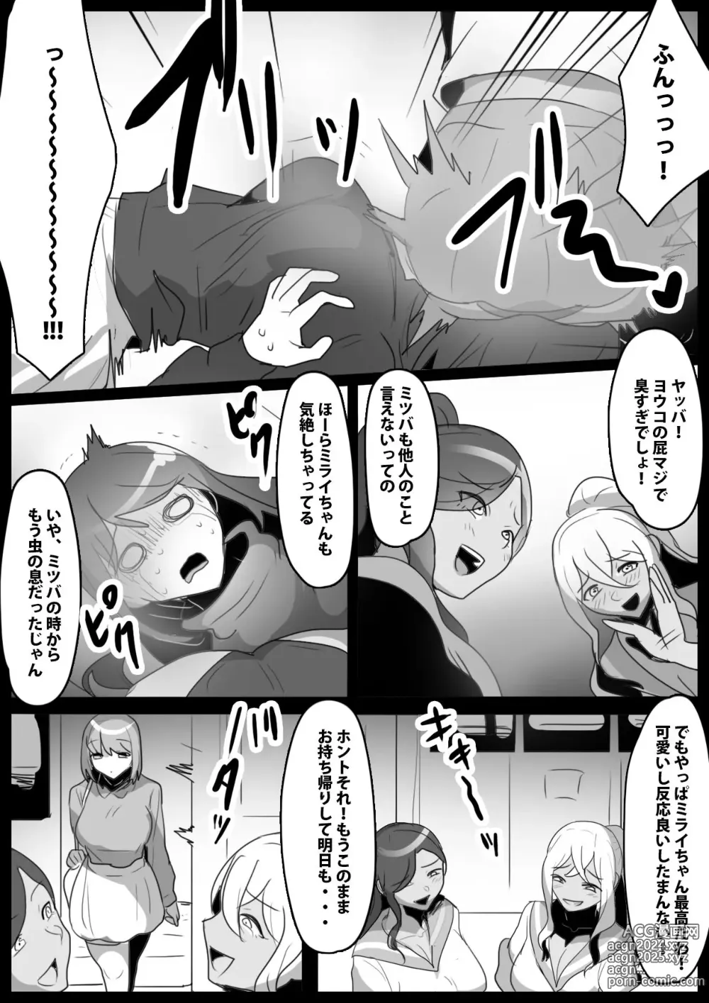 Page 14 of doujinshi Fetishist Ch. 28