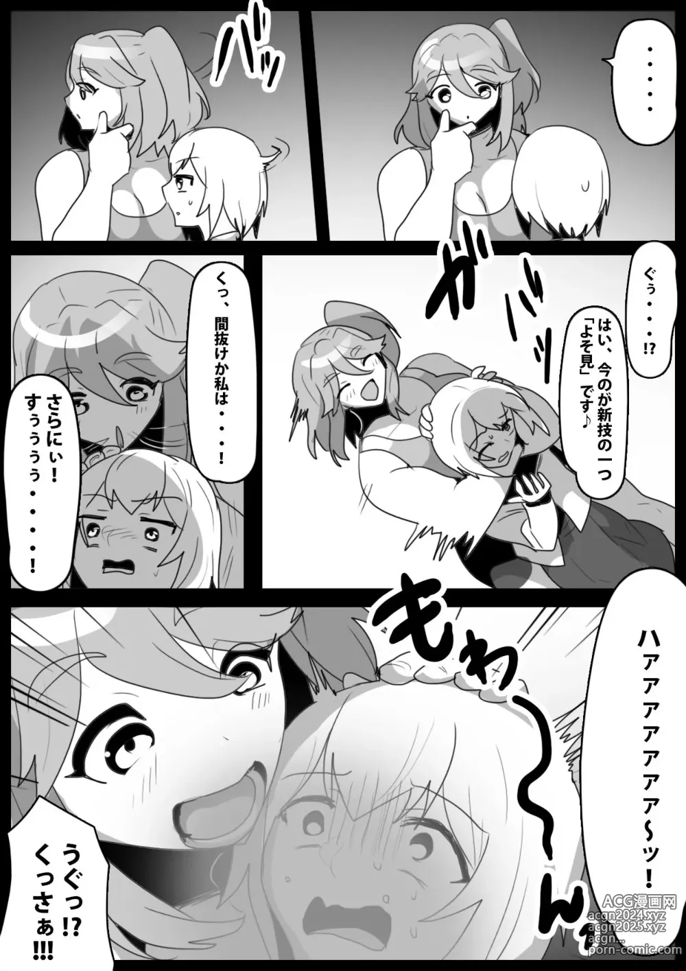 Page 6 of doujinshi Fetishist Ch. 30