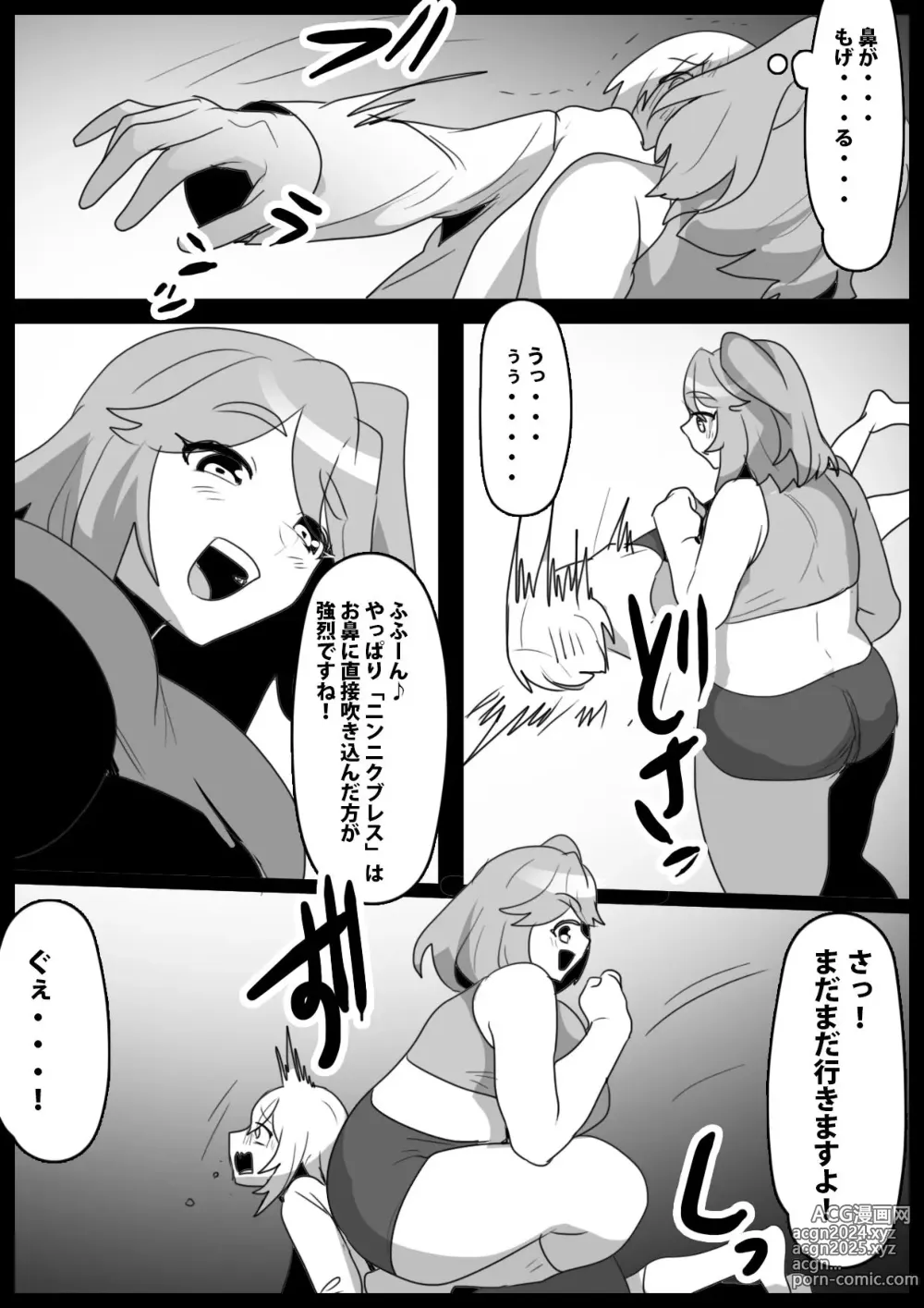 Page 8 of doujinshi Fetishist Ch. 30