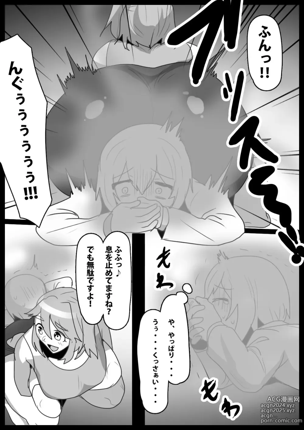 Page 10 of doujinshi Fetishist Ch. 30