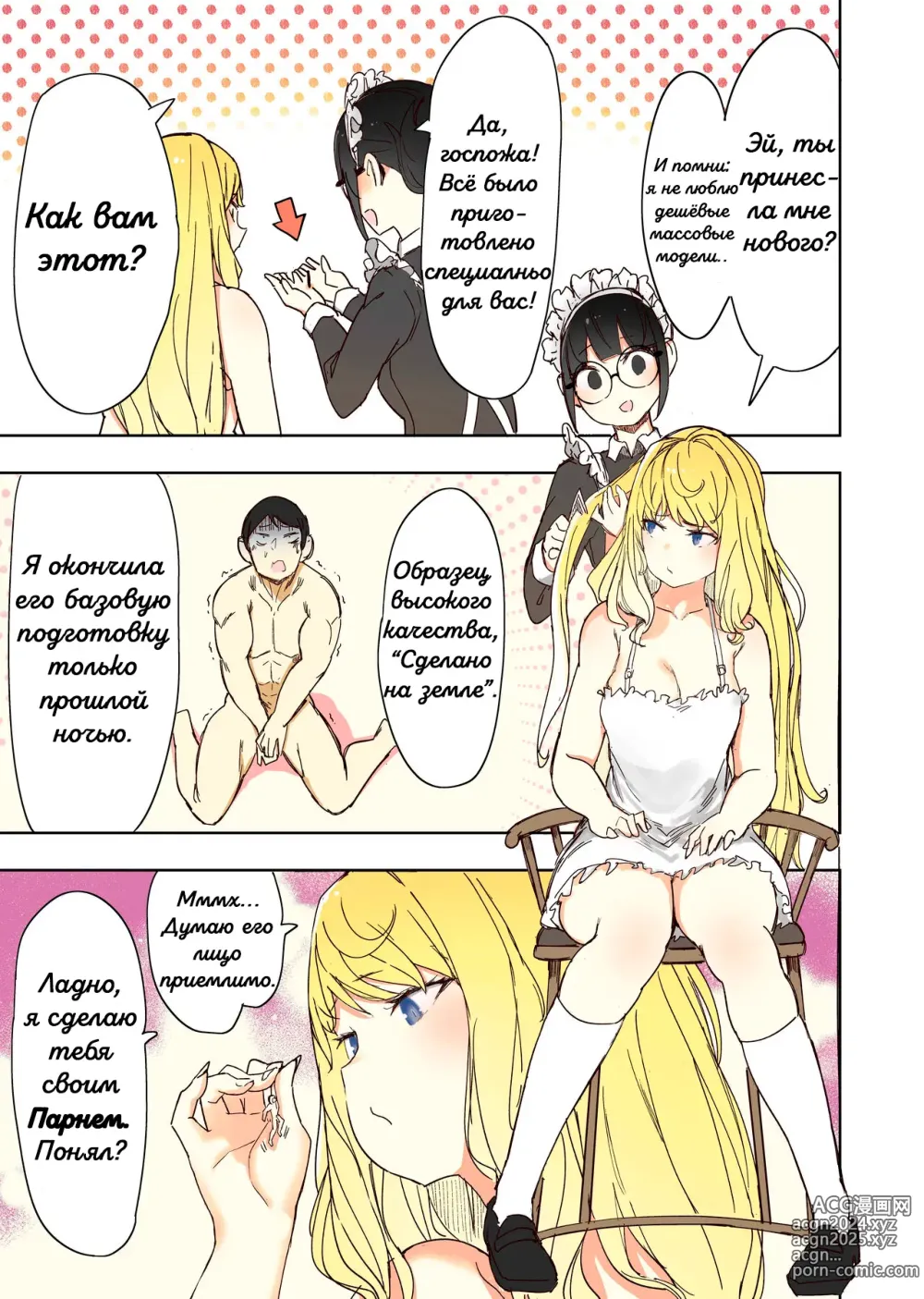 Page 1 of doujinshi Новый парень