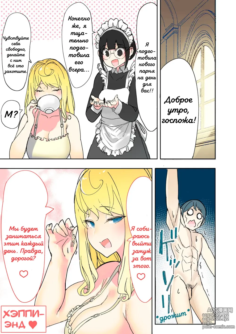 Page 15 of doujinshi Новый парень