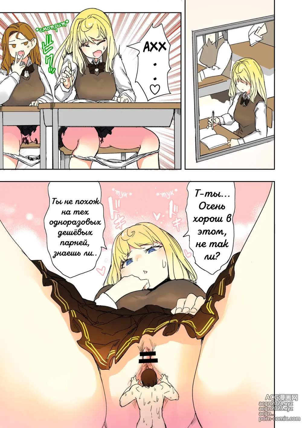 Page 3 of doujinshi Новый парень