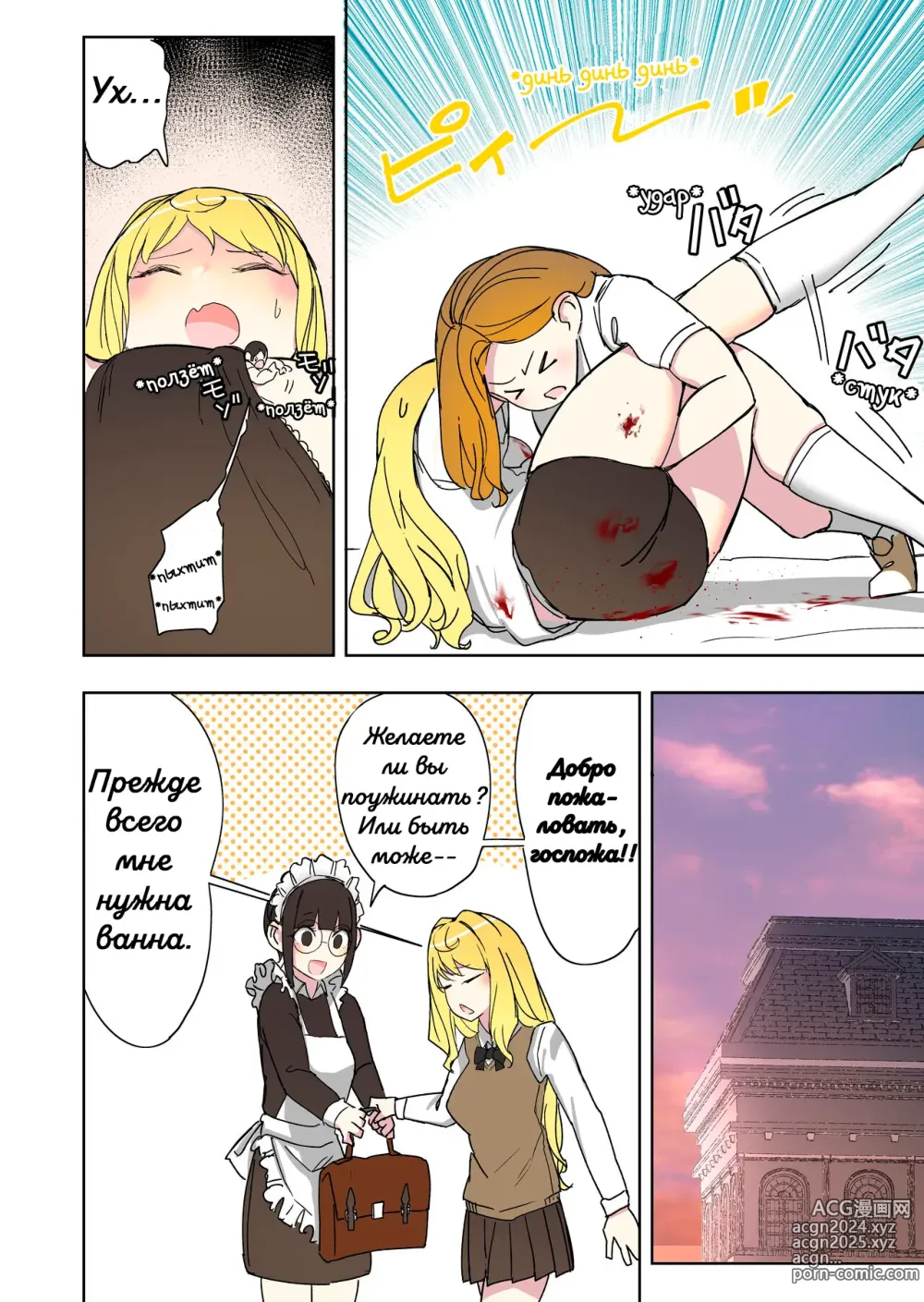 Page 10 of doujinshi Новый парень