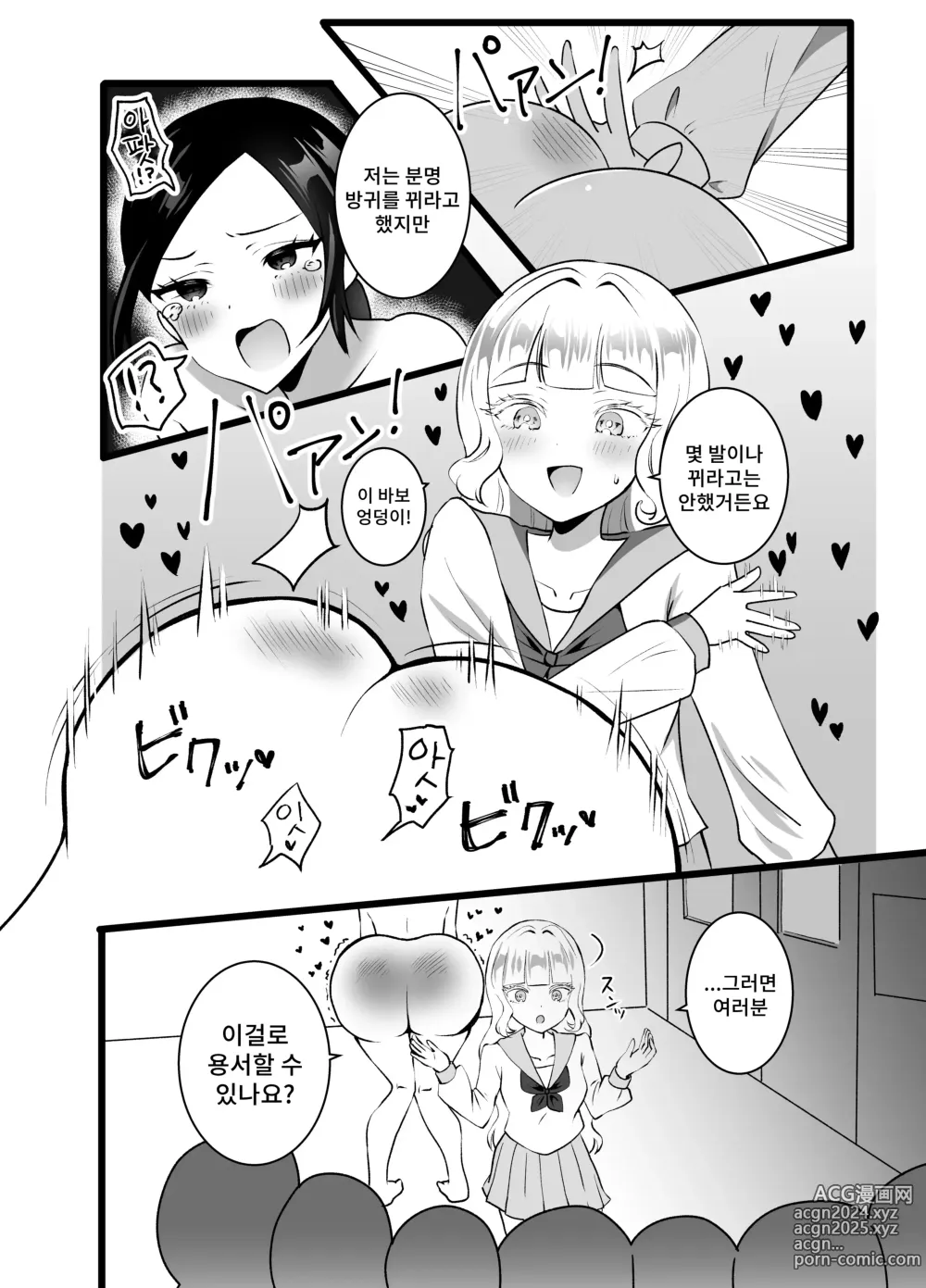 Page 17 of doujinshi 미인교사를 제재하라! 수치스런 반성예