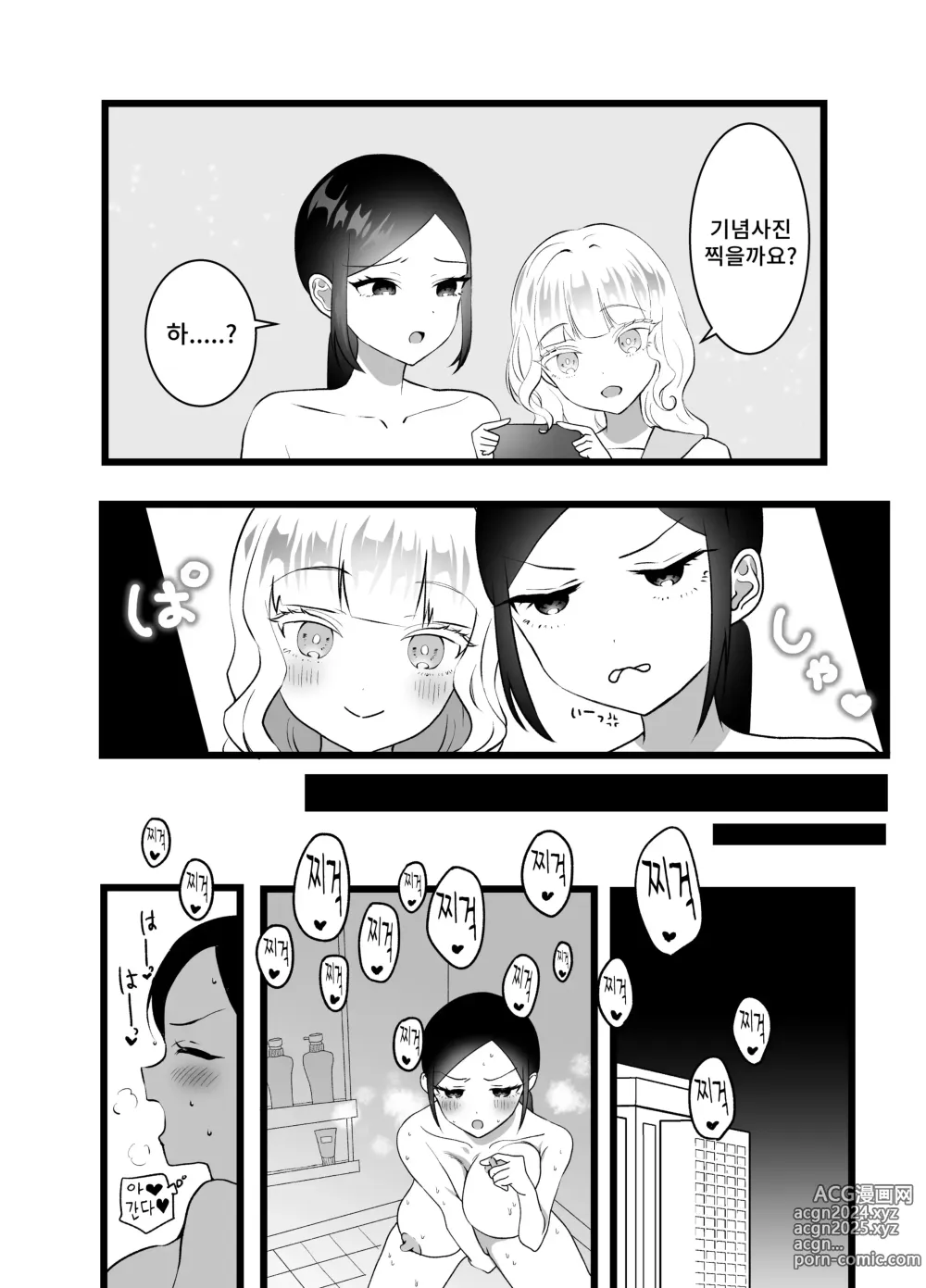 Page 23 of doujinshi 미인교사를 제재하라! 수치스런 반성예