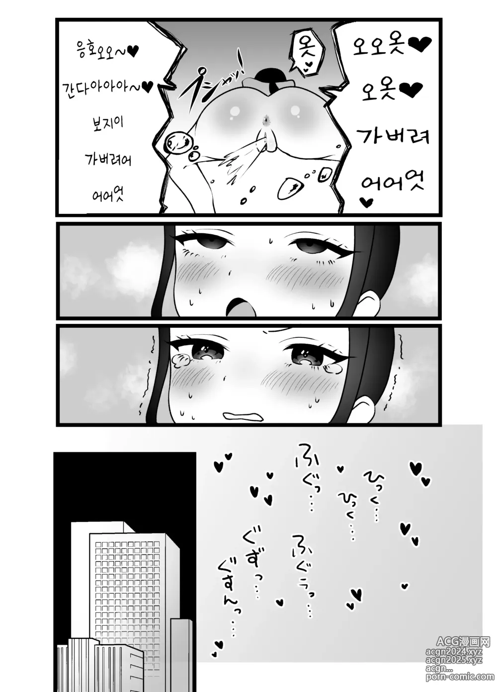 Page 25 of doujinshi 미인교사를 제재하라! 수치스런 반성예