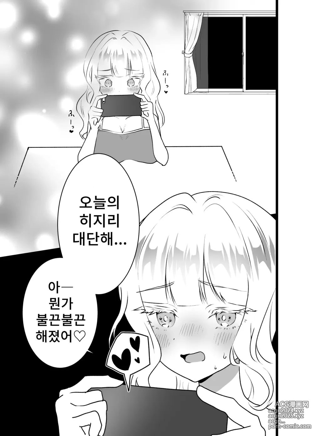 Page 26 of doujinshi 미인교사를 제재하라! 수치스런 반성예