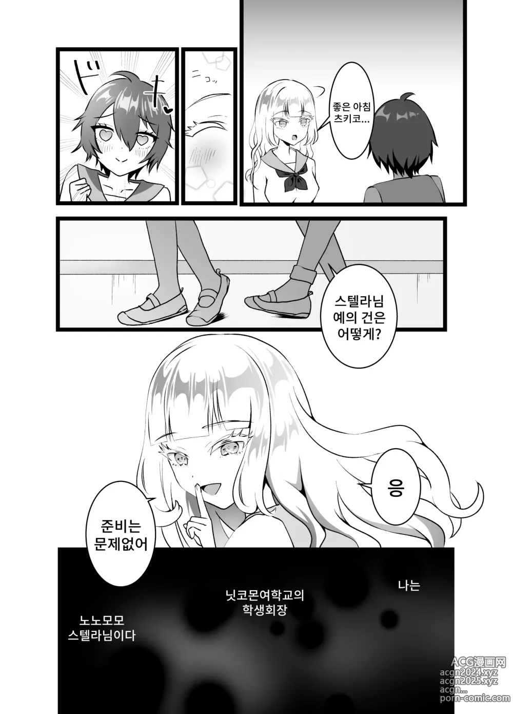 Page 7 of doujinshi 미인교사를 제재하라! 수치스런 반성예