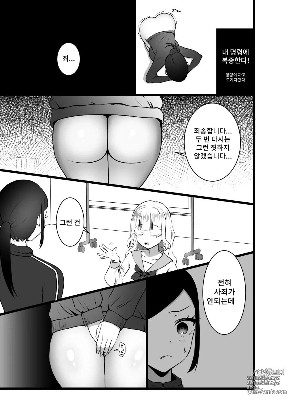 Page 10 of doujinshi 미인교사를 제재하라! 수치스런 반성예