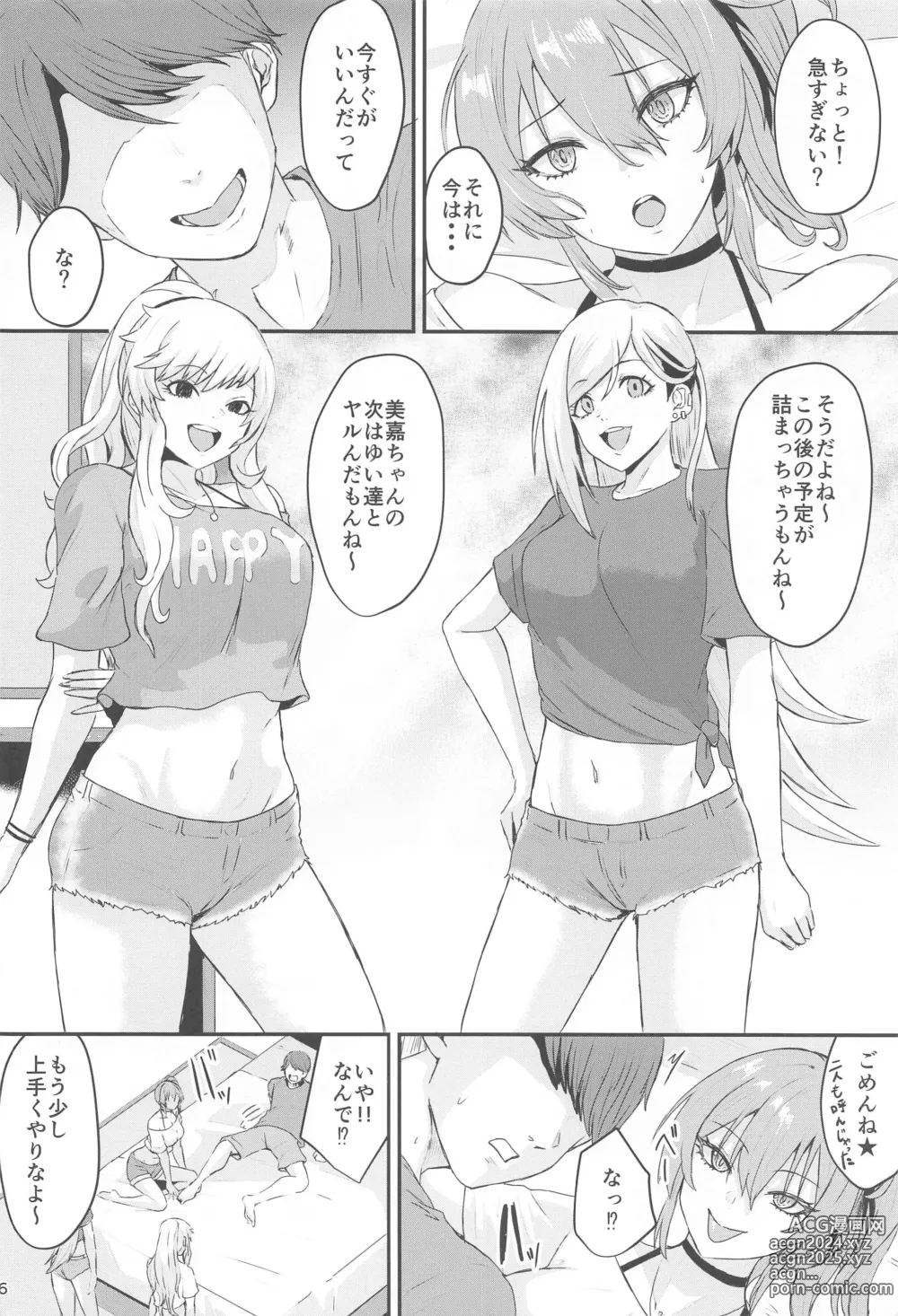 Page 5 of doujinshi Gal Tariteru?