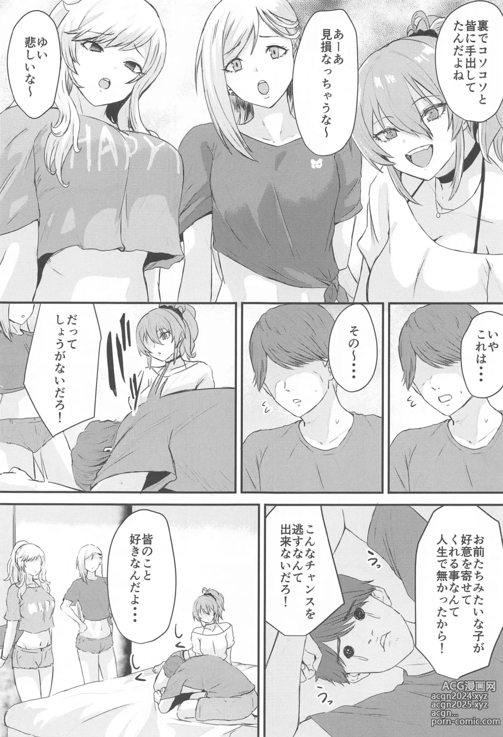 Page 6 of doujinshi Gal Tariteru?