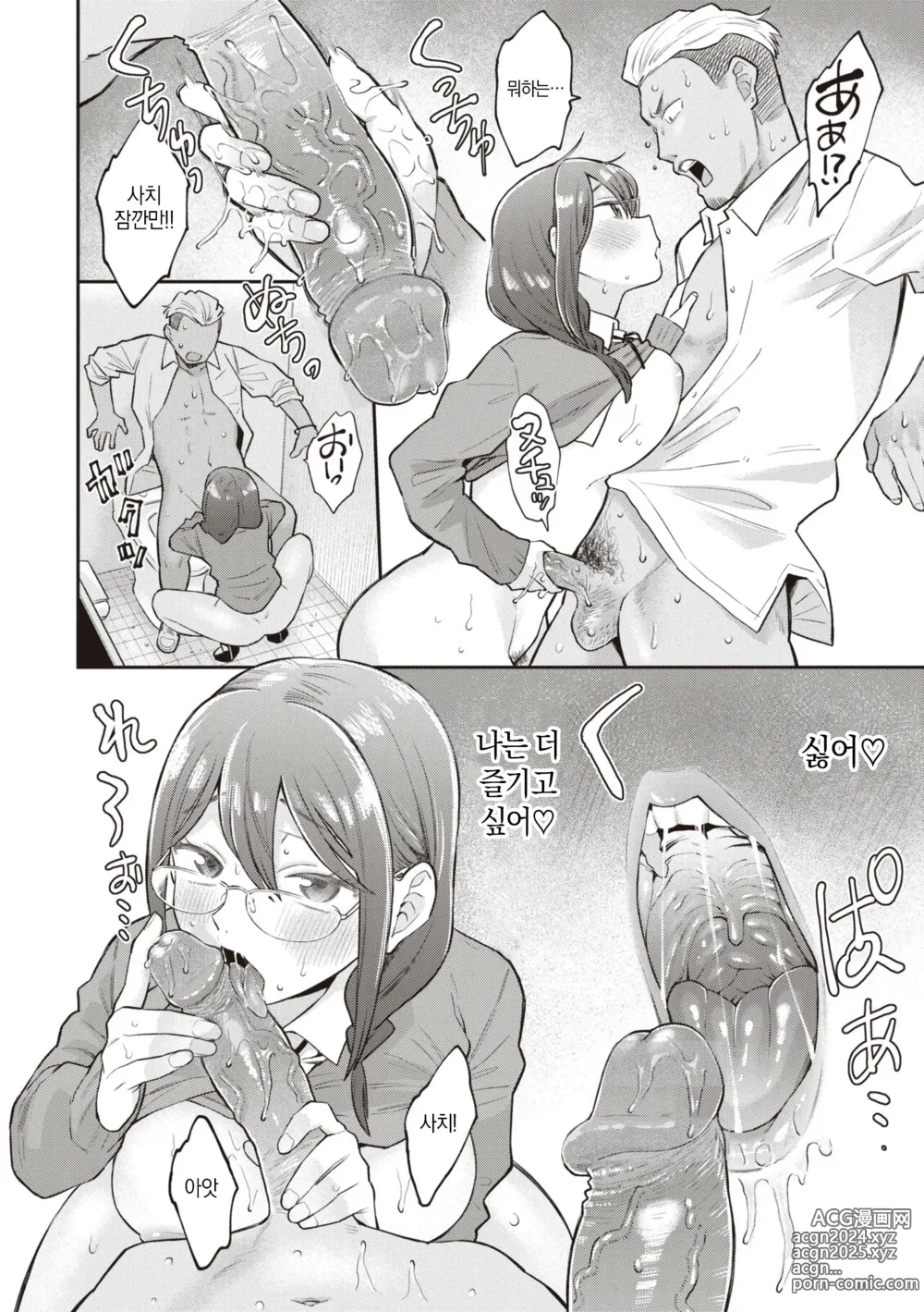 Page 14 of doujinshi 아무한테도 말하면 안 돼