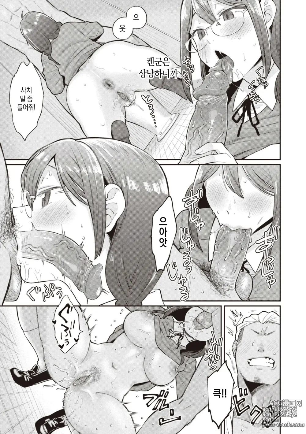 Page 15 of doujinshi 아무한테도 말하면 안 돼