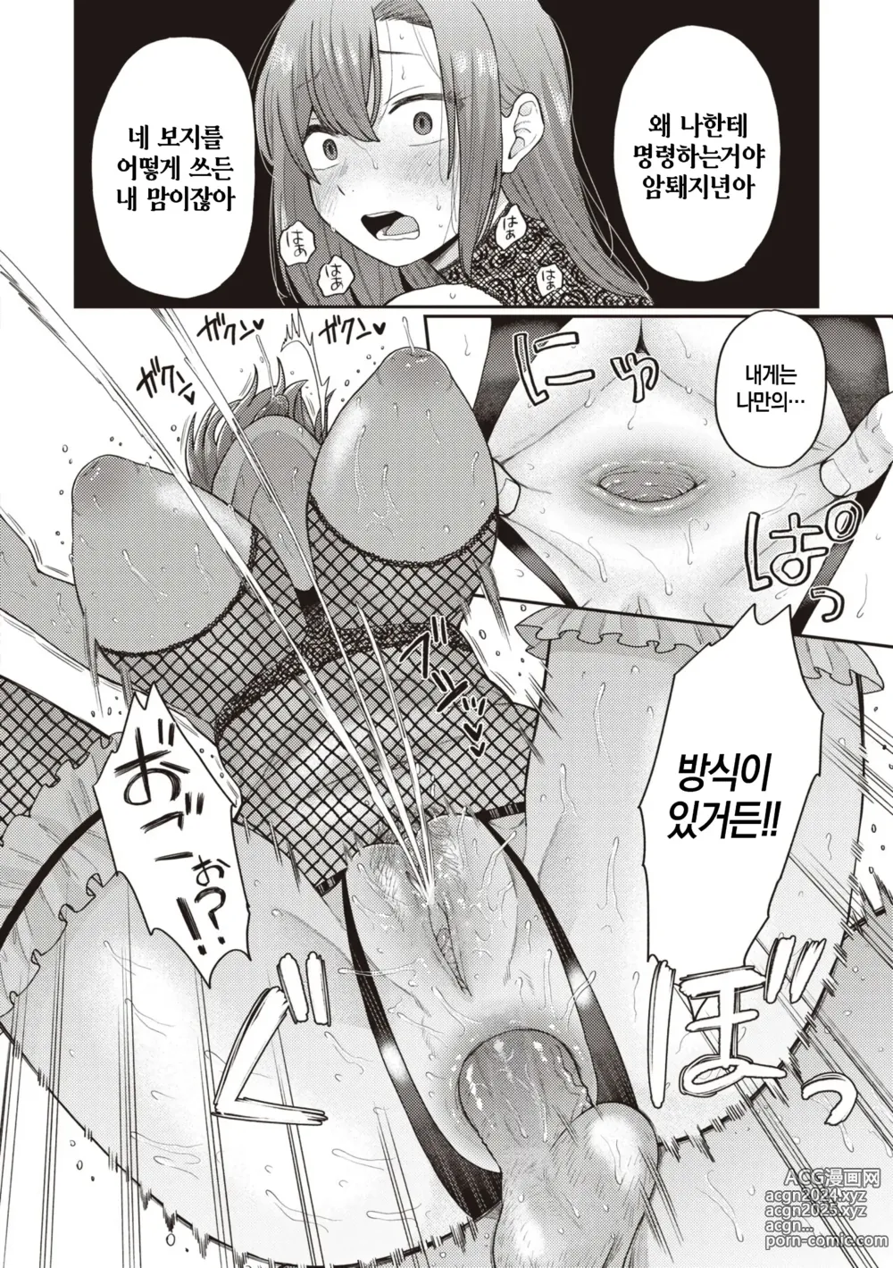 Page 16 of doujinshi 누나랑 놀자!