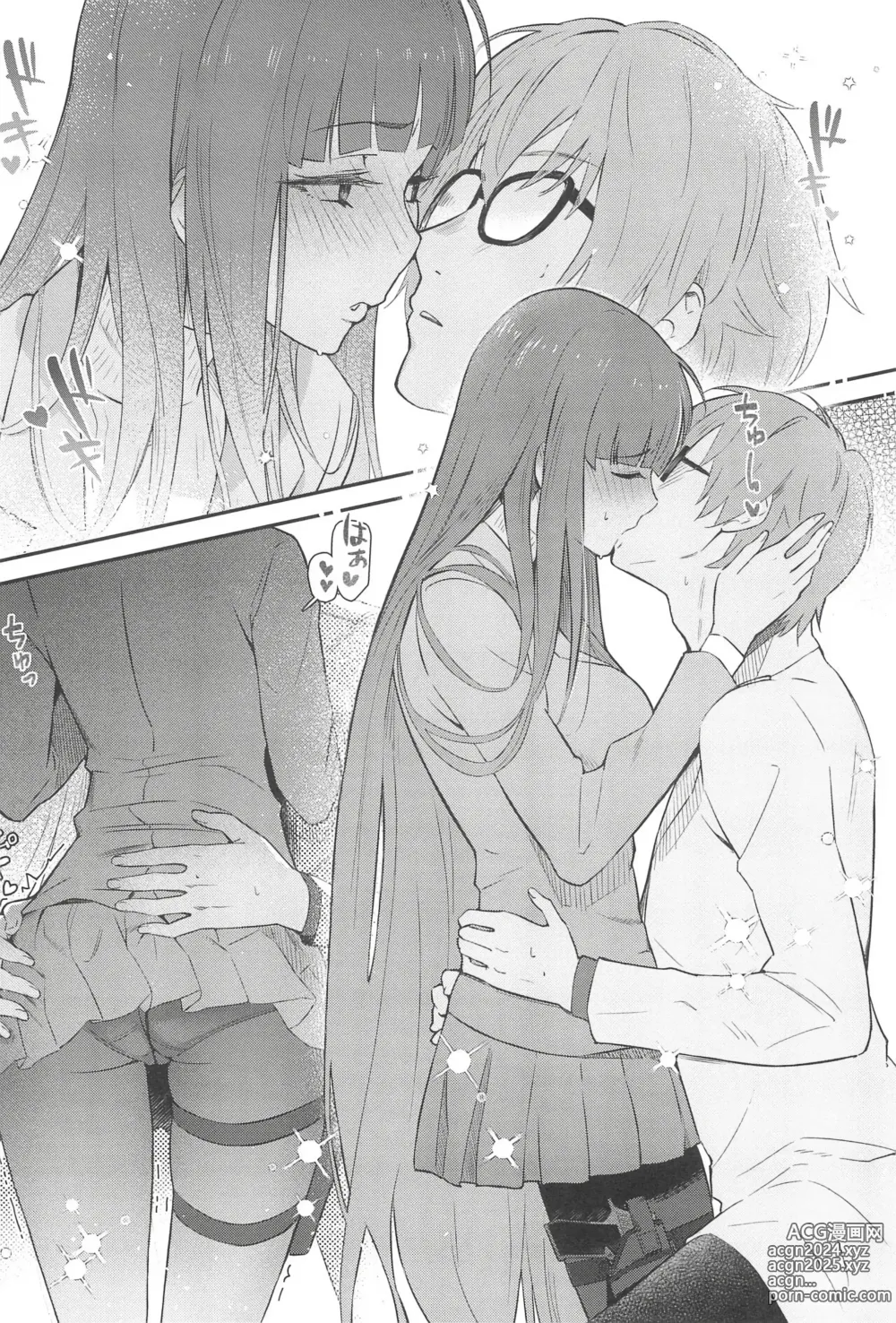 Page 13 of doujinshi 리오는 사랑에 빠지고 싶어