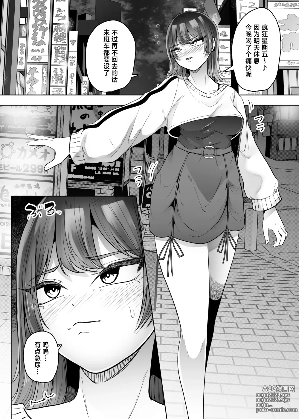 Page 4 of doujinshi Gomi