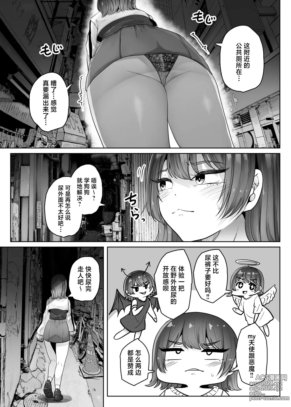 Page 5 of doujinshi Gomi