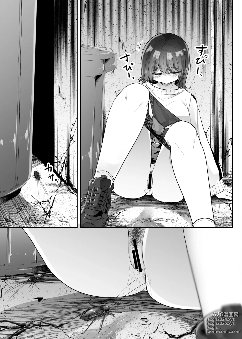 Page 7 of doujinshi Gomi