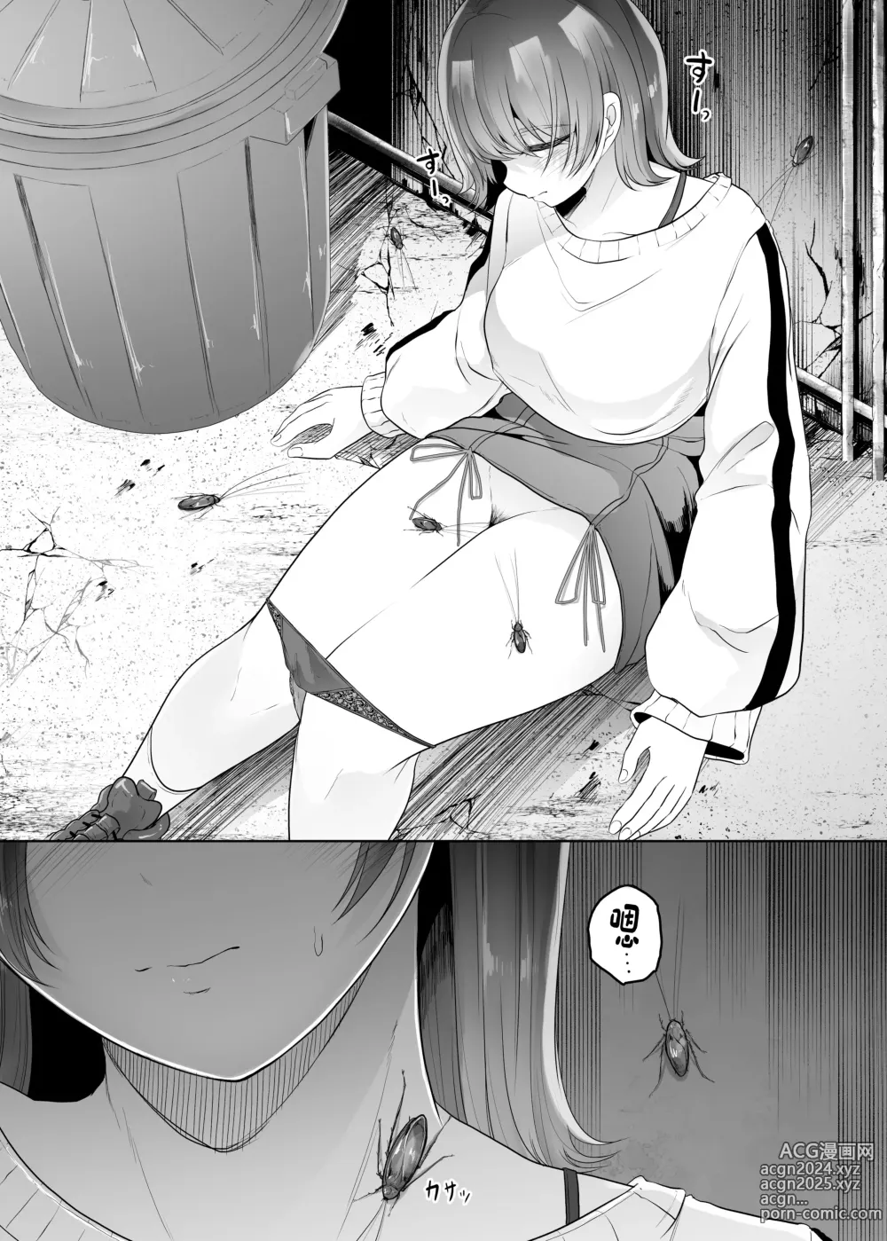 Page 8 of doujinshi Gomi