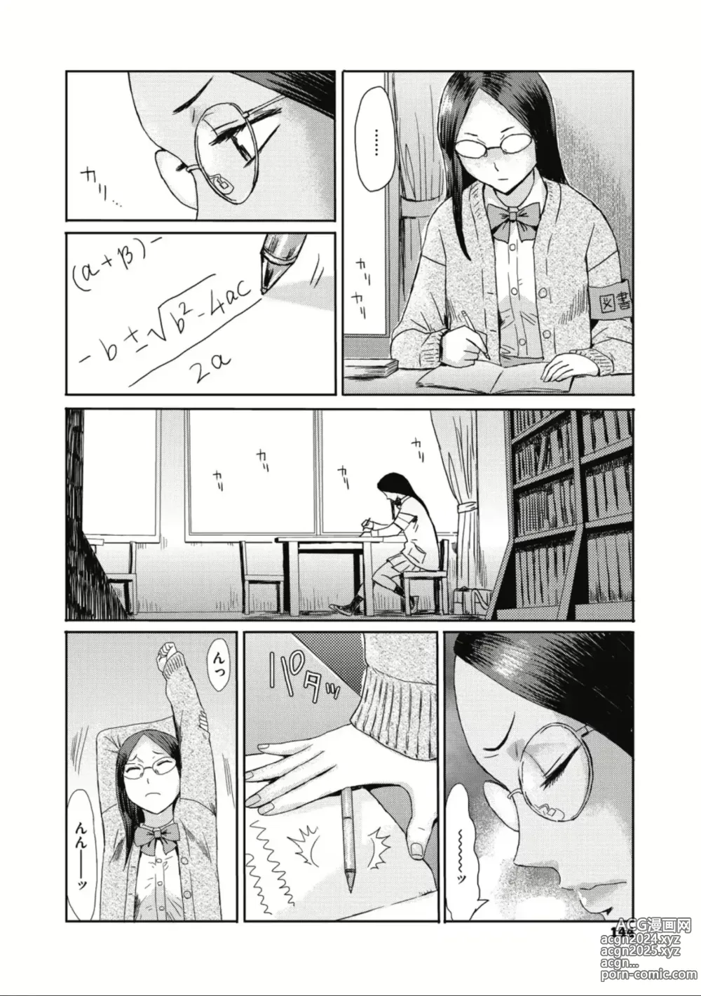 Page 3 of manga La Peligrosa Tentación