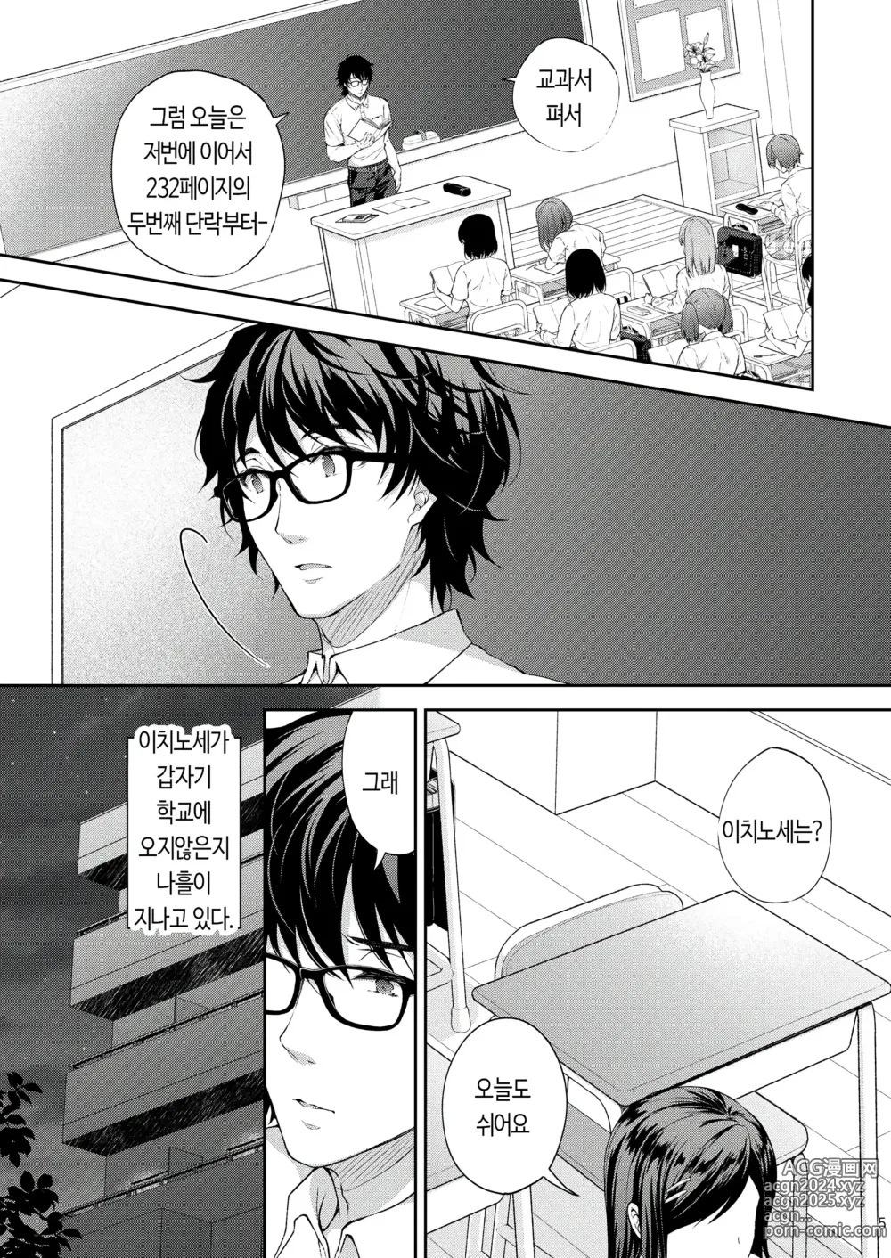 Page 2 of doujinshi 음닉의 영애 06 ~육욕에 빠진 짐승~