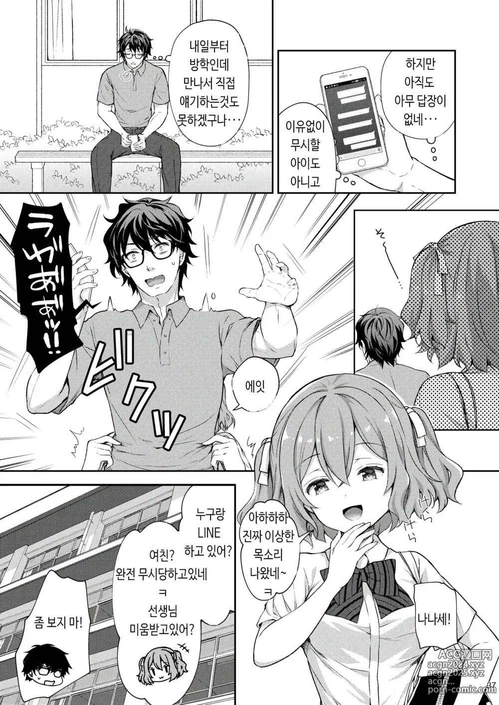 Page 34 of doujinshi 음닉의 영애 06 ~육욕에 빠진 짐승~