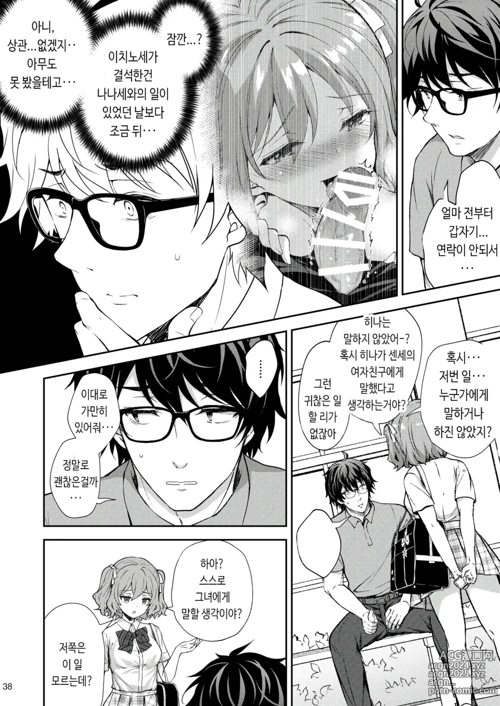 Page 35 of doujinshi 음닉의 영애 06 ~육욕에 빠진 짐승~