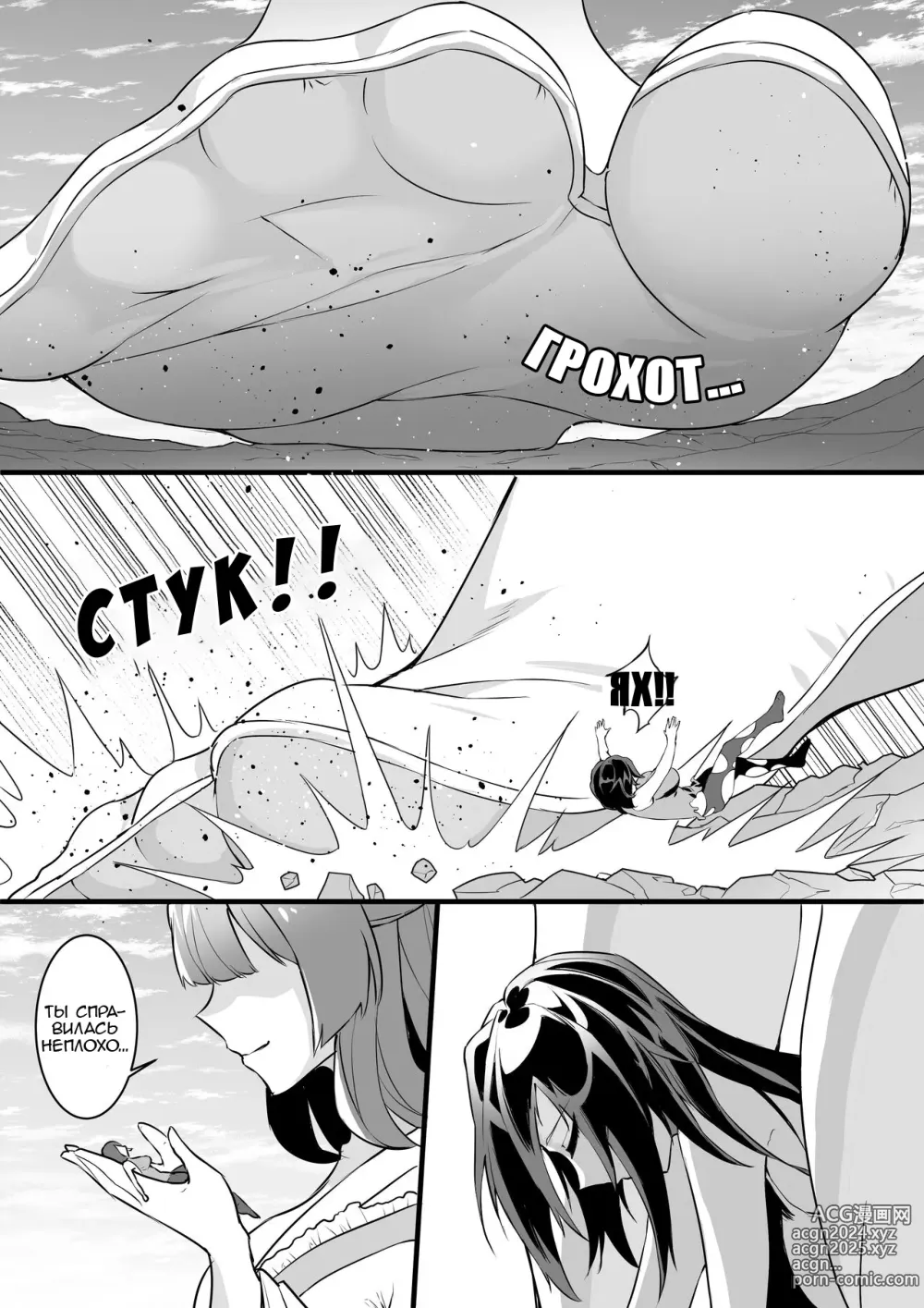 Page 21 of doujinshi Гигантская тень нависшая над нами. Стелс в восточном стиле!