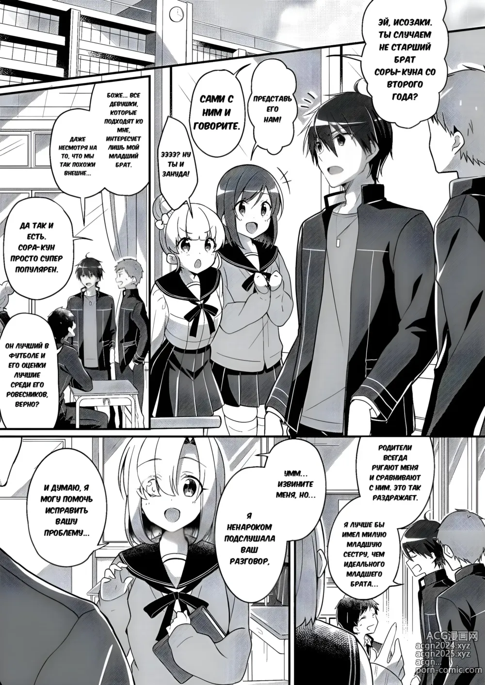 Page 2 of doujinshi Imouto Role Change