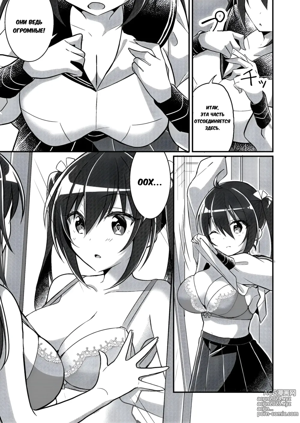 Page 12 of doujinshi Imouto Role Change