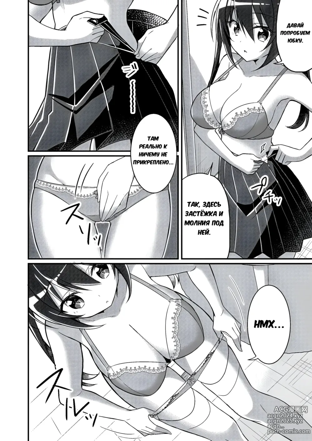 Page 13 of doujinshi Imouto Role Change