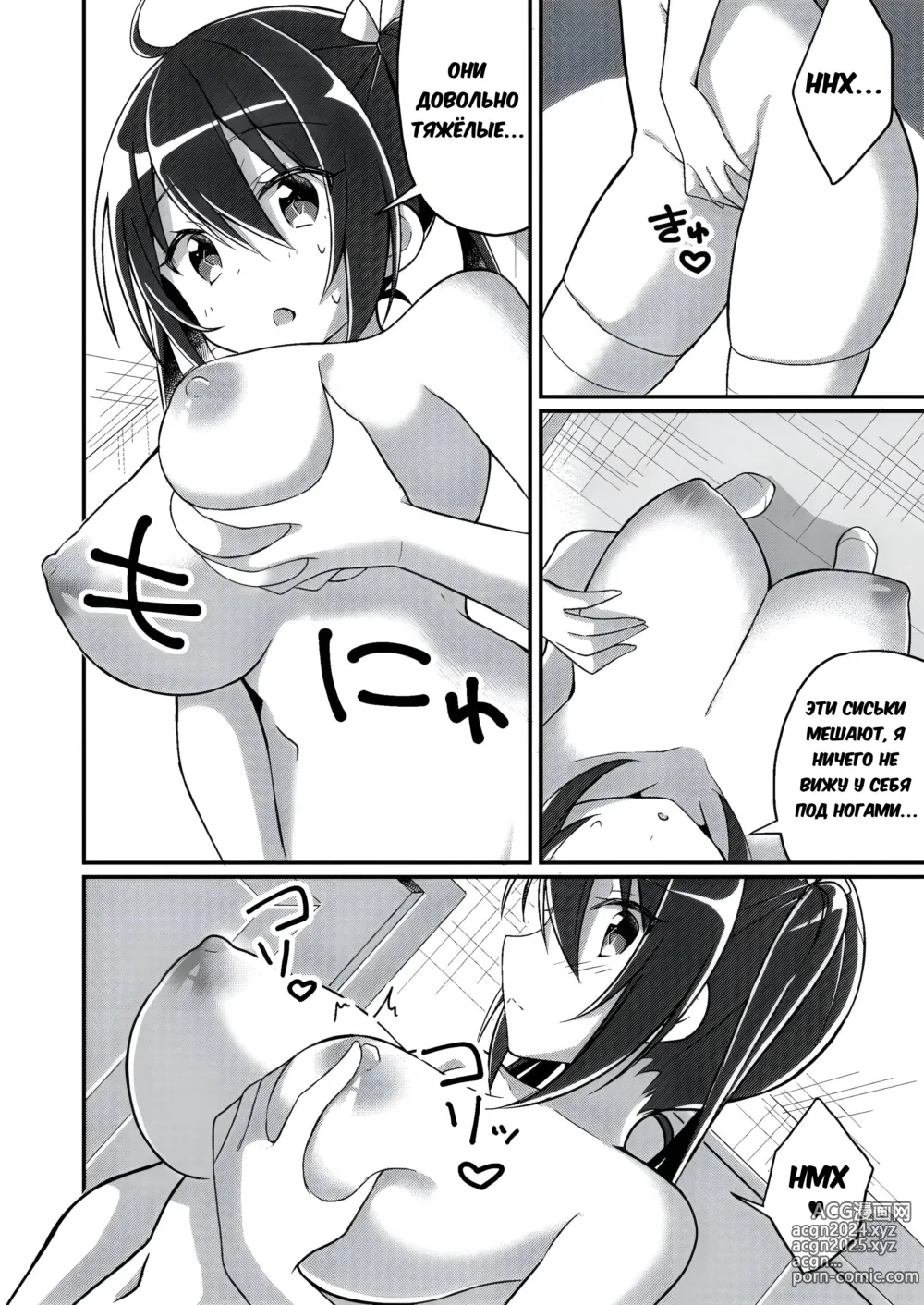 Page 15 of doujinshi Imouto Role Change