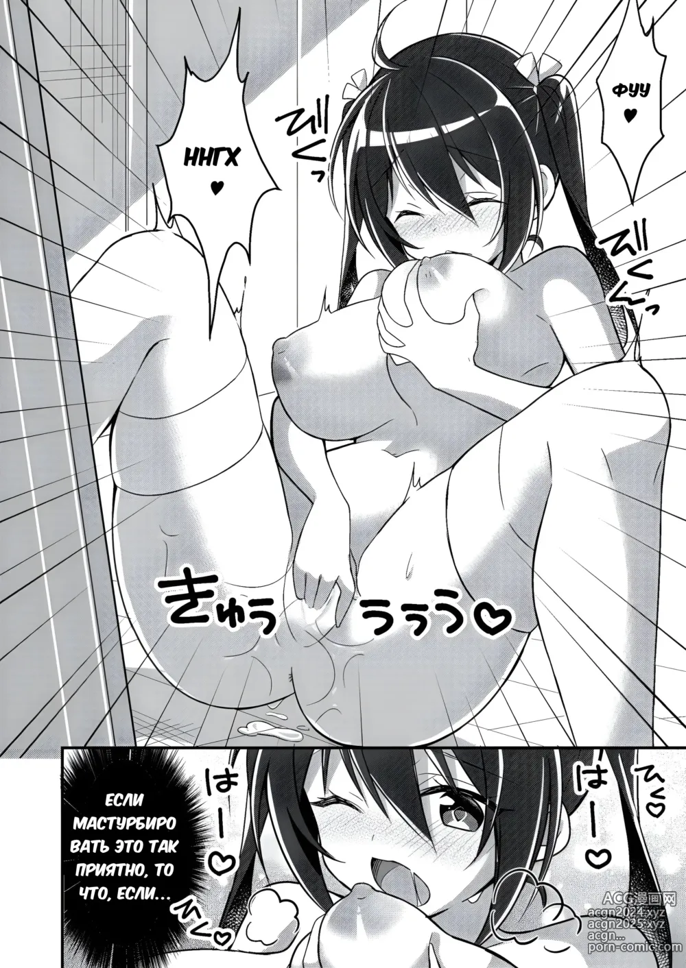 Page 17 of doujinshi Imouto Role Change