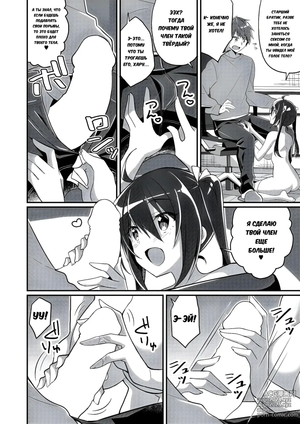 Page 19 of doujinshi Imouto Role Change