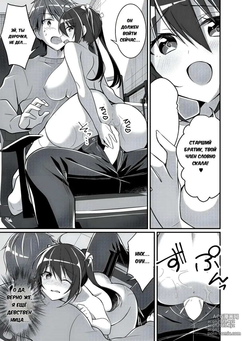 Page 20 of doujinshi Imouto Role Change