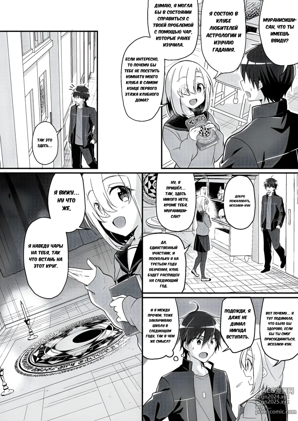 Page 3 of doujinshi Imouto Role Change