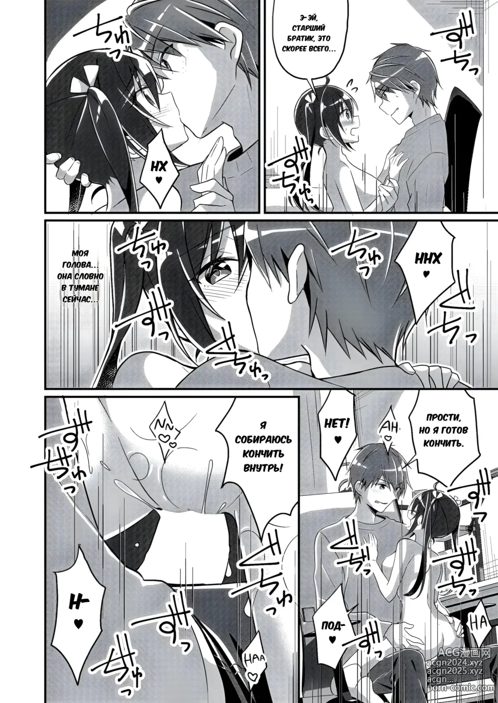 Page 23 of doujinshi Imouto Role Change