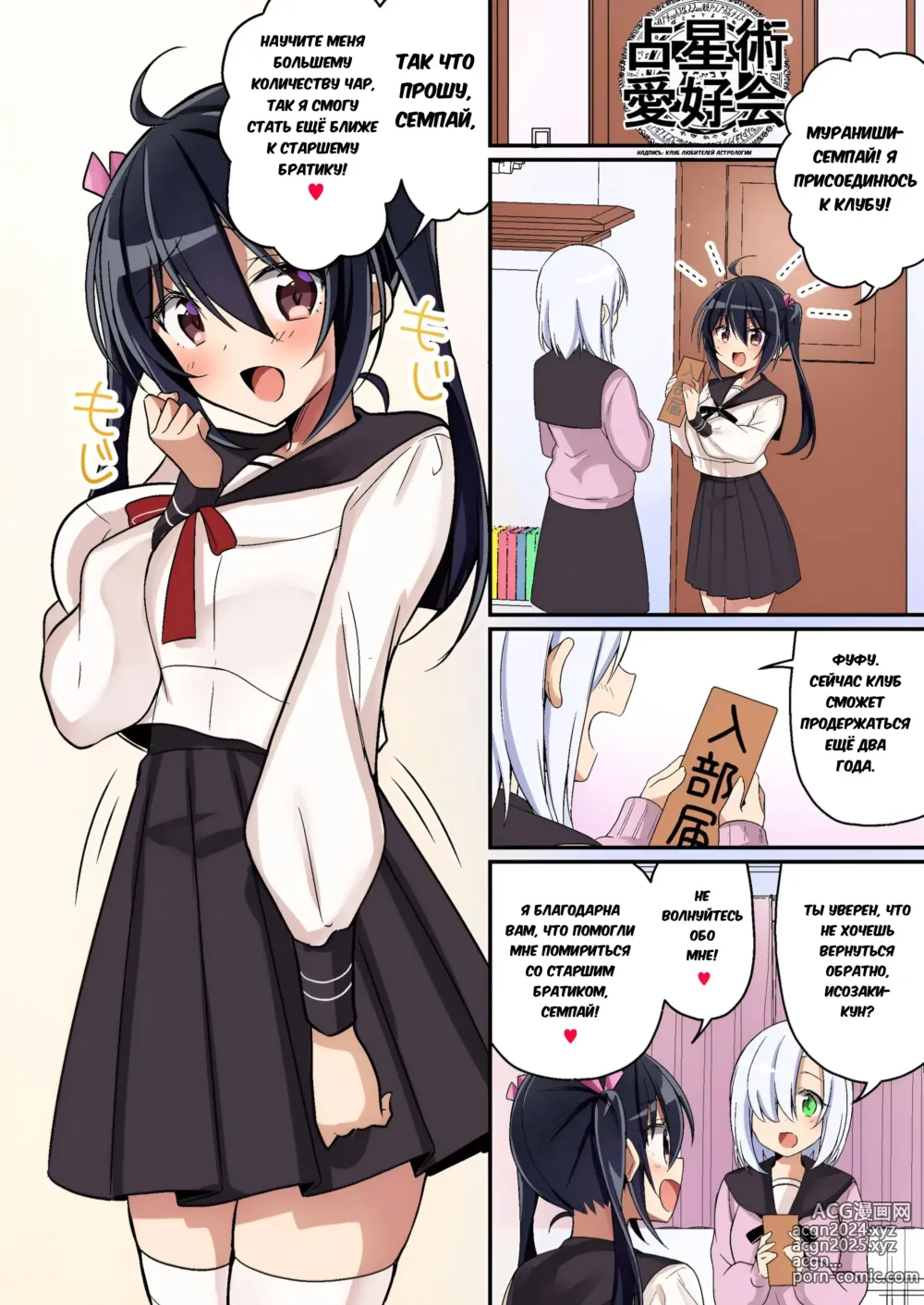 Page 35 of doujinshi Imouto Role Change