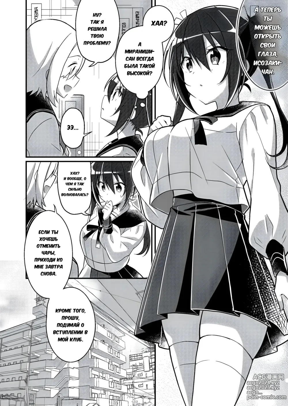 Page 7 of doujinshi Imouto Role Change