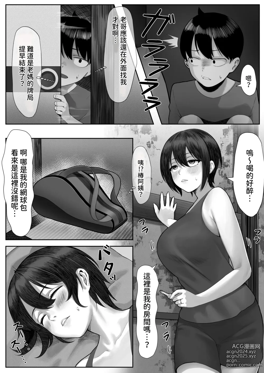 Page 16 of doujinshi Mama-san Tennis Gasshuku ni Tsuiteitta Ero Kyoudai