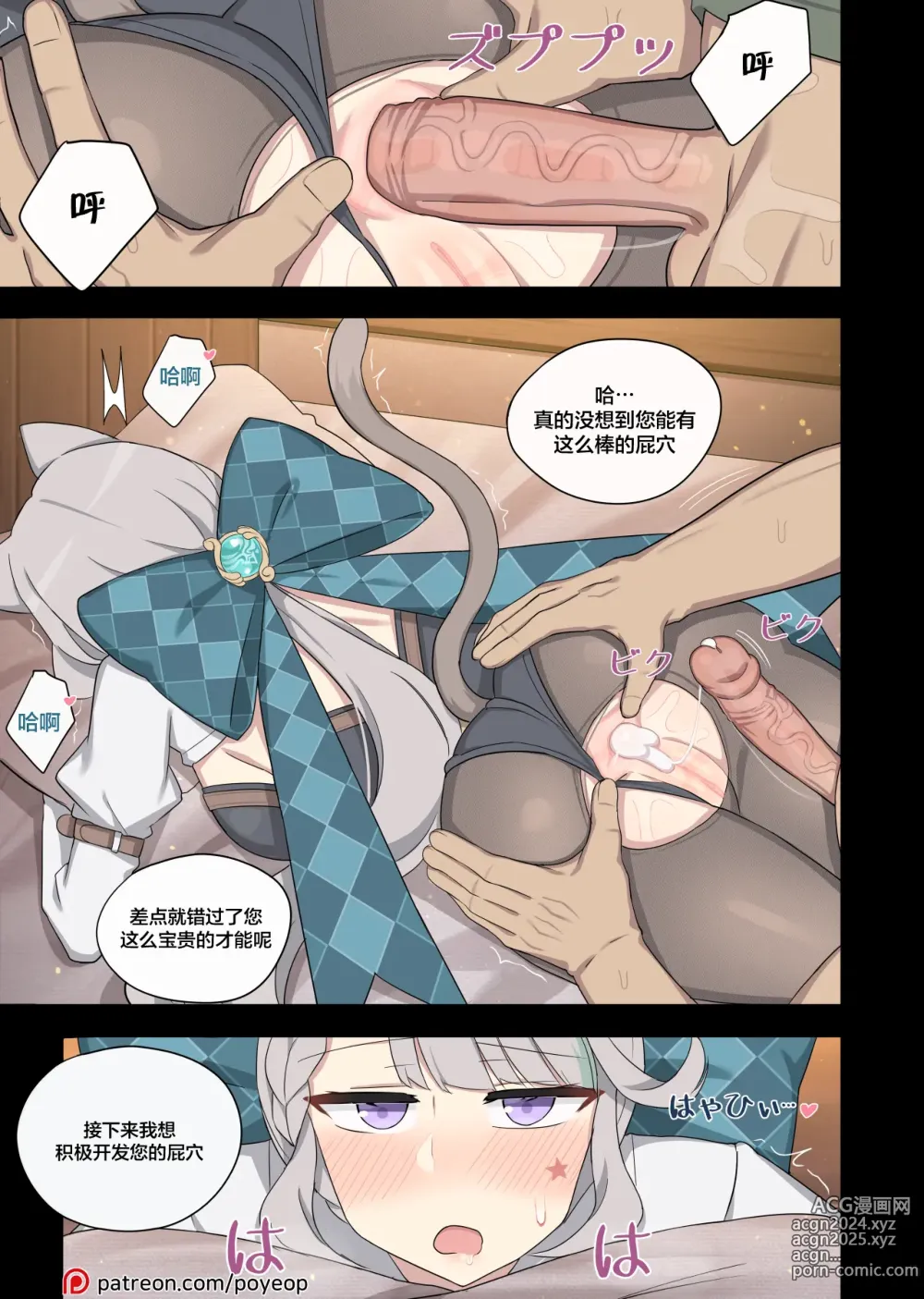 Page 24 of doujinshi Lynette